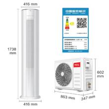 TCL 空调大3匹新能效冷暖变频柔风柜机家用商用客厅圆柱式立式空调