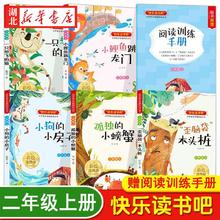 百亿补贴：快乐读书吧二年级上册全套(5册)孤独的小螃蟹
