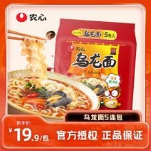 NONGSHIM 农心 乌龙面韩式乌冬汤120g*5袋浣熊方便面袋装包拉面泡面煮面速食