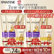 PANTENE 潘婷 3分钟奇迹护发素修护氨基酸多效损伤修护180ml*3发膜级滋养