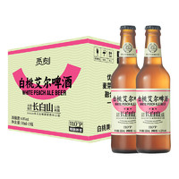 觅刻 精酿啤酒白桃艾尔水果味啤酒330ml*12桃子味