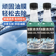 途虎 油膜去除剂 150ml 5瓶