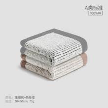 SANLI 三利 7A级抗菌精梳棉毛巾 2条 棕+灰