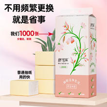 舒可乐 1000张悬挂式抽纸大包纸巾共家用纸巾餐巾纸整箱卫生擦手纸厕纸 1提