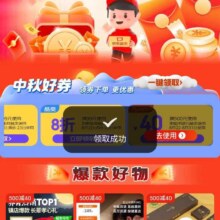 京东 PLUS会员专享福利 领500-40元京东超市优惠券