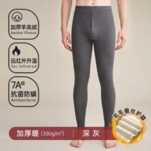 带羊毛蚕丝护膝，yaloo 雅鹿 男士加绒加厚7A抗菌保暖裤 多色