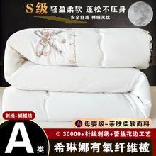 YALU 雅鹿 A类有氧母婴级超柔磨毛亲肤被子四季可用加厚秋冬被芯夏季凉被