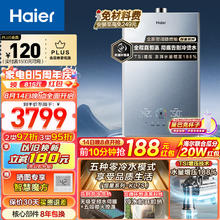 Haier 海尔 JSQ31-16KL7SFPAGU1 强排式燃气热水器 16L 31KW