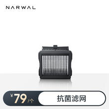 NARWAL 云鲸 洗地机专用抗菌滤网