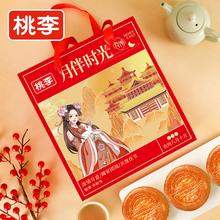 桃李蛋月烧月伴时光礼盒560g