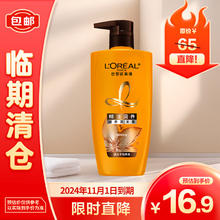 L'OREAL PARIS 精油润养8洗发露 500ml