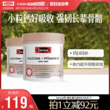 【自营】Swisse女性孕期孕妇钙片柠檬酸钙成年人老年人维生素d