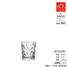 RCR 意大利rcr进口水晶白酒杯家用小号子弹杯水晶玻璃杯一口杯烈酒杯