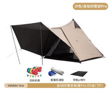 vidalido 维达利多 自动帐篷 印第安pro版 带门厅