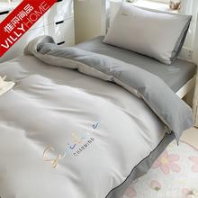 VILLYHOME 惟丽尚品 轻奢磨毛四件套纯色刺绣学生宿舍被套床单三件套高级舒适