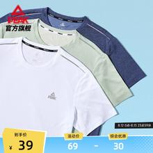 匹克冰巢果冻T|夏季T恤男士体恤速干衣透气休闲短袖跑步冰丝上衣