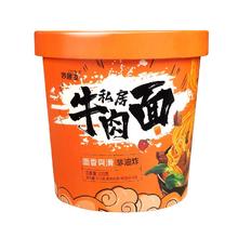 others 其他 兰州牛肉面酸汤面叶桶装拉面重庆小面条速食品泡面方便面整 妙趣友私房牛肉面