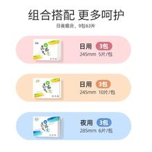 百亿补贴：舒莱 卫生巾日夜用组合 日用 24.5cm*45片+夜用28.5cm*18片
