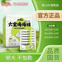 百亿补贴：Chiaus 雀氏 加量12片】雀氏大宝吨吨裤夜用尿不湿透气大码雀氏吨吨裤试用装