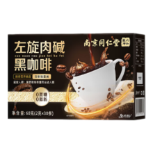 PLUS:魅格格 黑咖啡 左旋肉碱健身速溶即饮黑咖啡粉 【2盒送杯子】1盒装