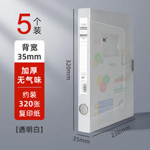 慢作 加厚A4文件盒透明档案盒文件资料盒会计凭证收纳盒