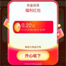 淘宝 暑期幸运赢免单 最高免单1000元