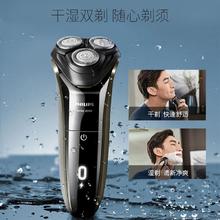 百亿补贴：PHILIPS 飞利浦 剃须刀 智能高档电动刮胡刀三刀头S3系