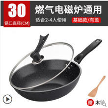 GuanMen 冠门 精品麦饭石炒锅不粘锅家用多功能平底炒菜锅电磁炉煤气灶通用 30cm +防爆玻璃盖