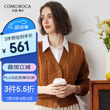 Comoboca 科蒙博卡 科蒙.博卡2023秋冬V领钩花长袖纯羊绒衫女落肩袖偏厚针织开衫 落叶棕 105/L