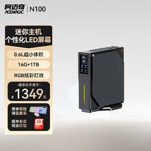 阿迈奇 S1 迷你主机N100英特尔12代最新 多屏同显轻办公便携迷你主机mini台式机电脑 16G内存+1TB固态