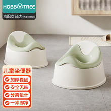 HOBBY TREE 哈比树 宝宝坐便器儿童座便器便盆婴儿尿盆小孩多功能坐便凳小马桶