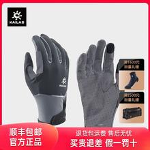 百亿补贴：KAILAS 凯乐石 全指徒步手套户外运动徒步穿越透气止滑耐磨男女款