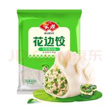 Anjoy 安井 荠菜猪肉水饺 800g 约45个