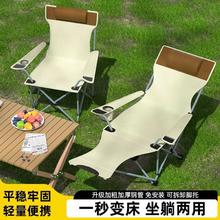 百亿补贴：一棵柠檬 折叠床午休躺椅户外露营野餐便携式折叠椅超轻钓鱼靠背椅