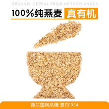 Zonnatura 有机纯燕麦片荷兰进口