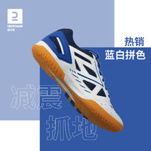 冲奥季：DECATHLON 迪卡侬 TTS560进阶 男女款乒乓球鞋 8589926
