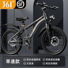 361° 361度儿童自行车中大童青少年男女孩7-17岁碟刹减震脚踏越野山地车