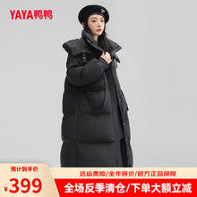 限移动端、京东百亿补贴：YAYA 鸭鸭羽绒服 鸭鸭（YAYA）羽绒服女中长款2024年冬季气质百搭连帽宽松收腰显瘦极寒外套 黑色 M