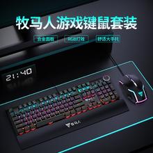 牧马人 K200手托机械键盘鼠标套装带掌托游戏外设三件套网吧台式电脑笔记本有线外接电竞键鼠 K200