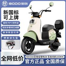 百亿补贴：BODO 宝岛电动车 Q6 新国标电动车 48V12Ah