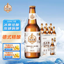 双合盛 精酿啤酒 德式小麦老北京品牌 500ml*6瓶 瓶装整箱装