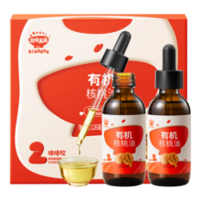 秋田满满 有机核桃油126ml 一级冷榨 滴管食用油享儿童宝宝营养辅食食谱