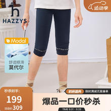 HAZZYS 哈吉斯 品牌童装哈吉斯夏新款女童七分裤柔软舒适透气透气女童打底七分裤 藏蓝 105