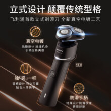飞利浦（PHILIPS）全新蜂巢 X 剃须刀刮胡刀SkinEase肌能舒缓科技 敏感肌适用 七夕情人节礼物送男友送老公 X5003/00 普通装