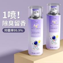 百亿补贴：Joya 洁宜佳 鞋袜除臭喷雾剂去脚防臭球鞋鞋柜持久防臭非杀菌除异味神器
