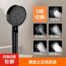 淋浴花洒喷头家用浴室热水器洗澡加压淋浴沐浴莲蓬头黑武士五档款 黑武士花洒1个装