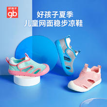 百亿补贴：gb 好孩子 儿童凉鞋