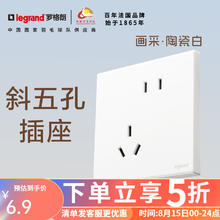 legrand 罗格朗 开关插座面板 画采系列陶瓷白86型暗装 错位五孔