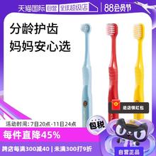 【自营】惠百施儿童牙刷分龄护齿0.5-3-6岁乳牙宝宝1支装清洁牙缝
