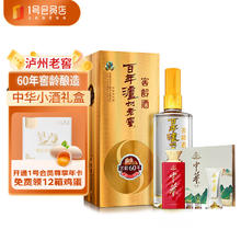 泸州老窖 龄60年 浓香型白酒 52度500ml 单瓶装+中华小酒礼盒 1号会员店